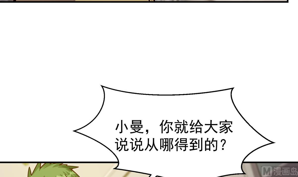 第350话 你可欠我三十亿啊26