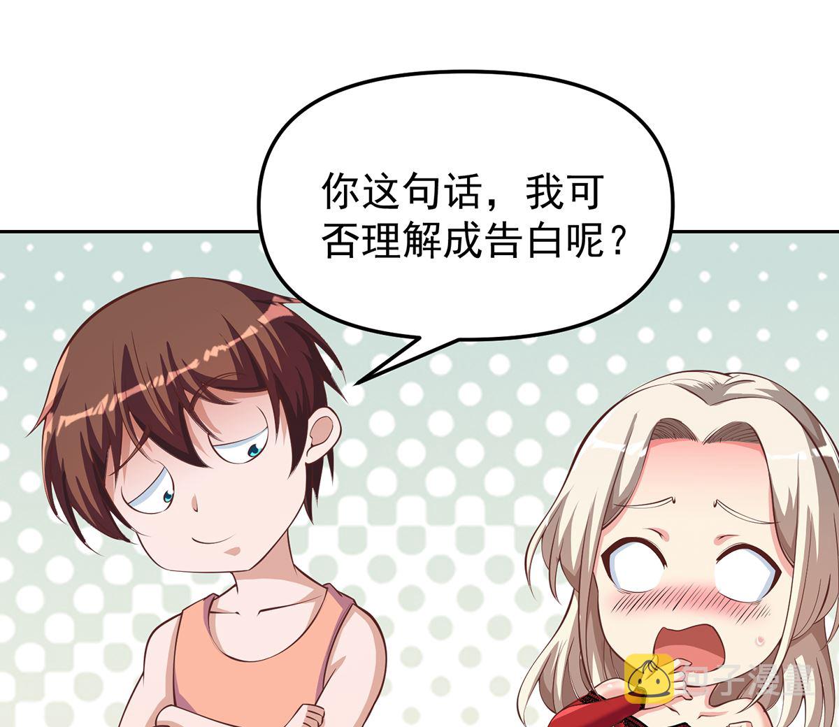 第263话 谁说我得罪不起？12