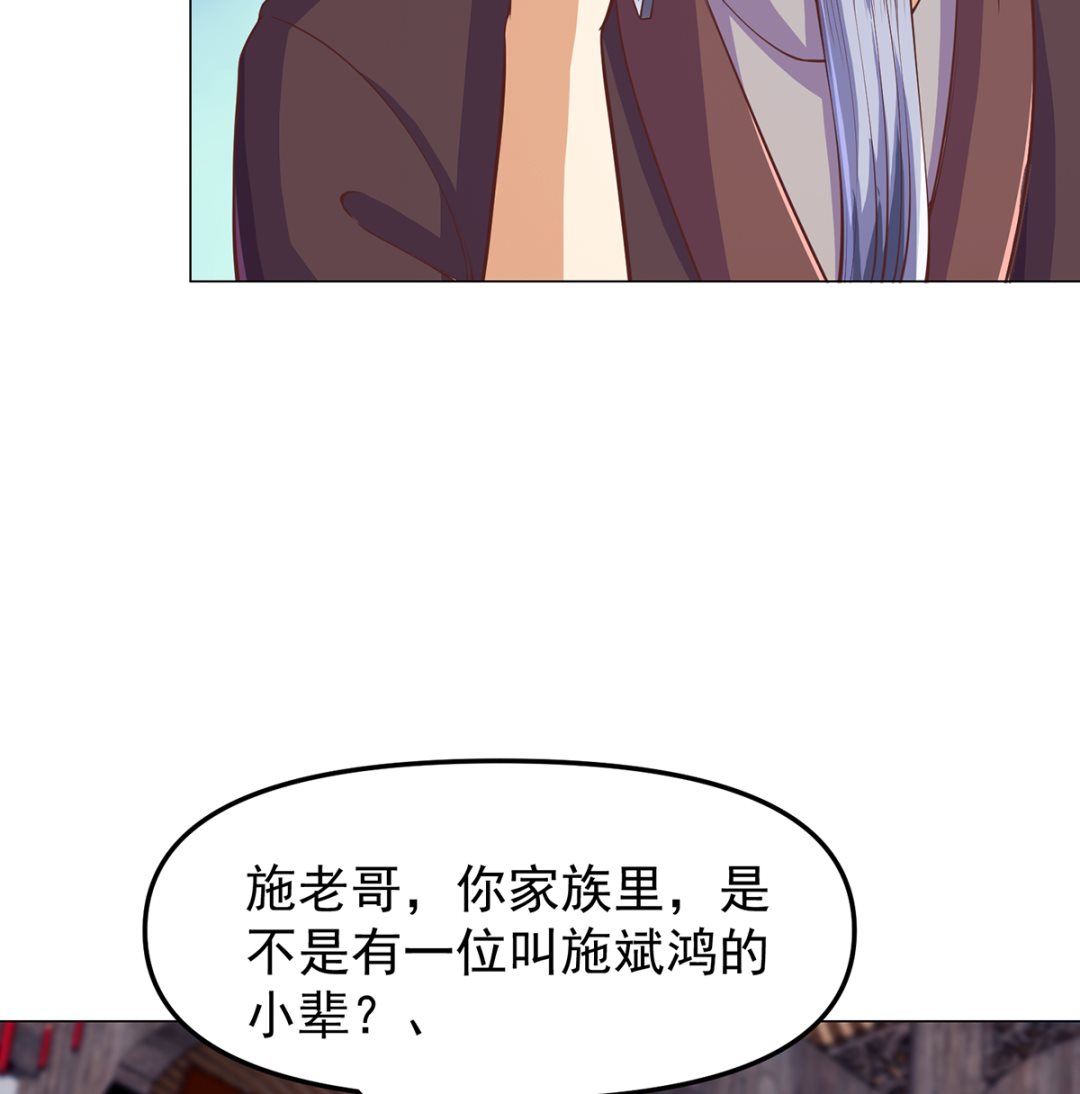 第264话 得罪了大人物！6