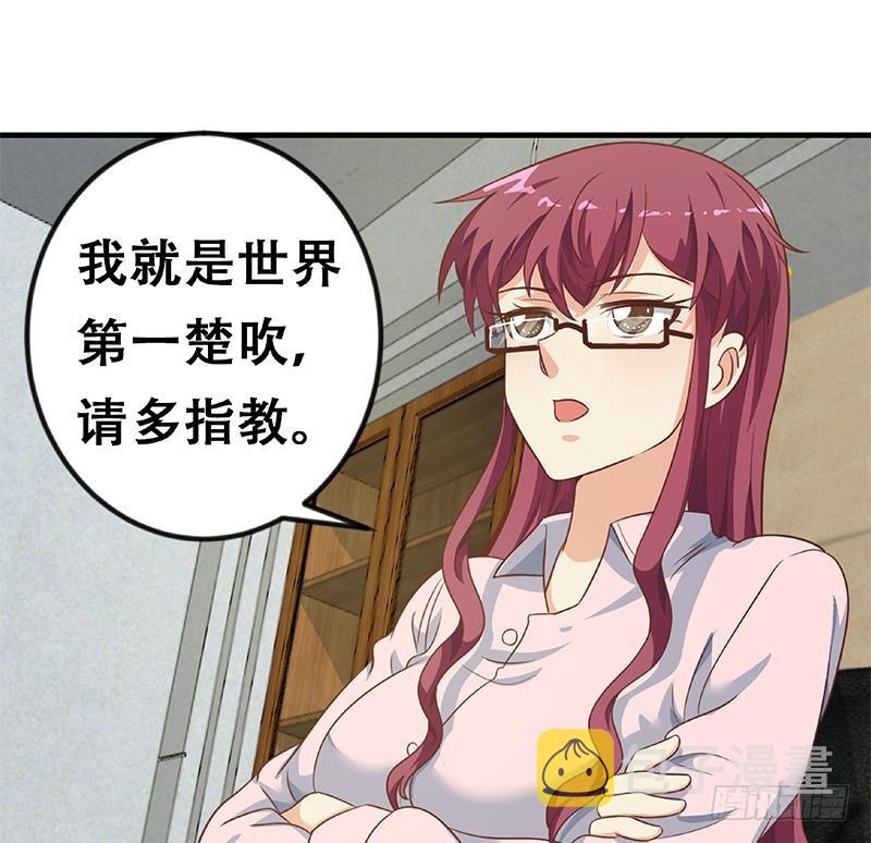 第127话 世界第一楚吹62