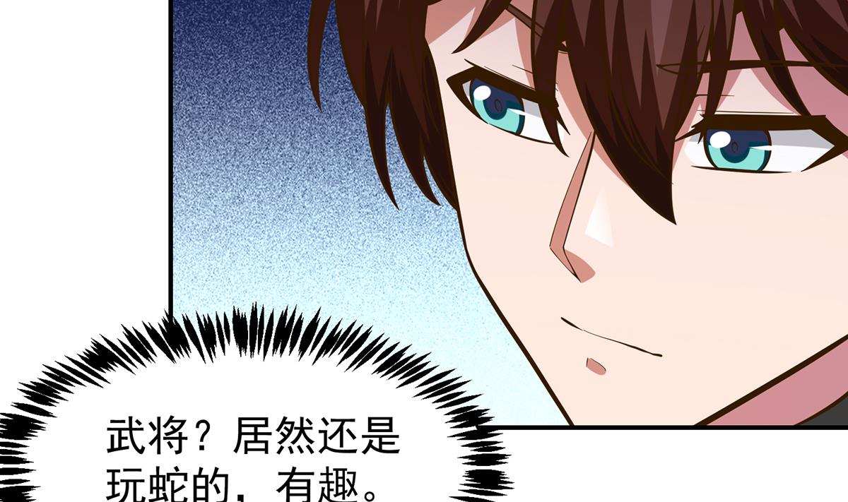 第335话 你别不知好歹19