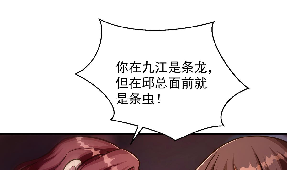第303话 楚毅算个屁7