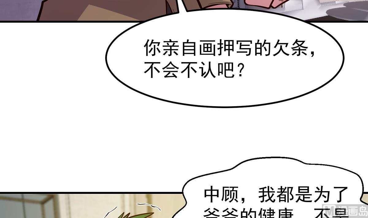第350话 你可欠我三十亿啊32