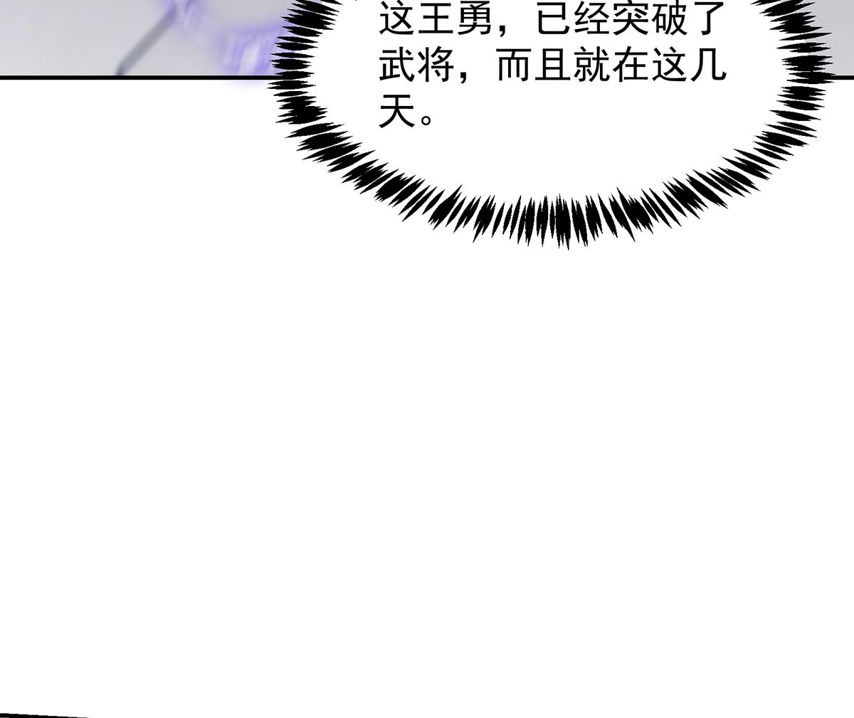 第274话 宿敌来袭！34