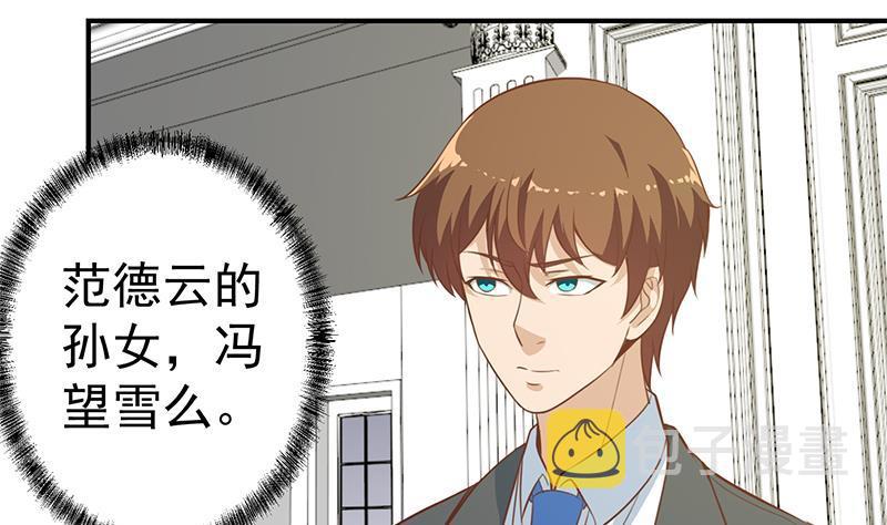 第76话 优雅挑逗9