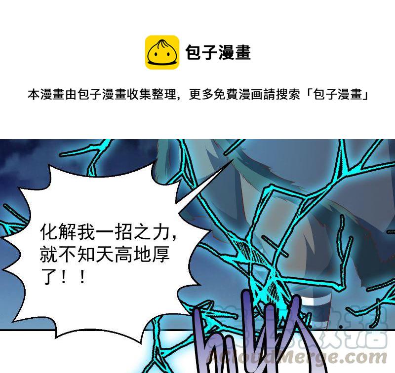 第239话 宗师天威！15