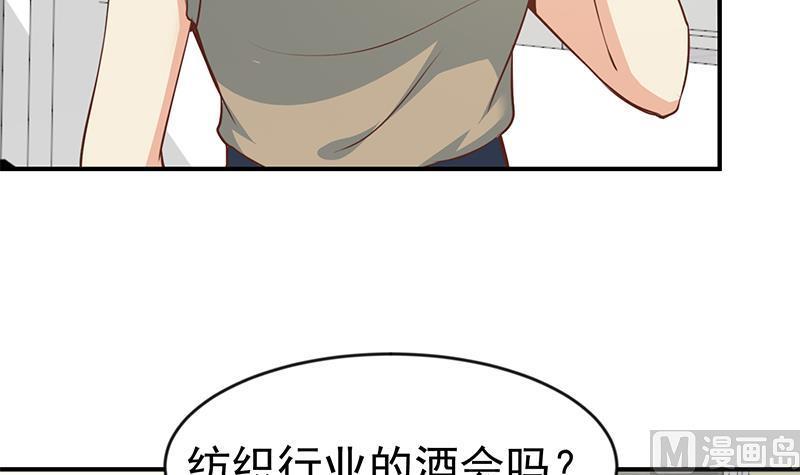 第66话 楚毅的桃花运32
