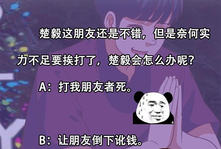 第24话 乖乖呆着！46