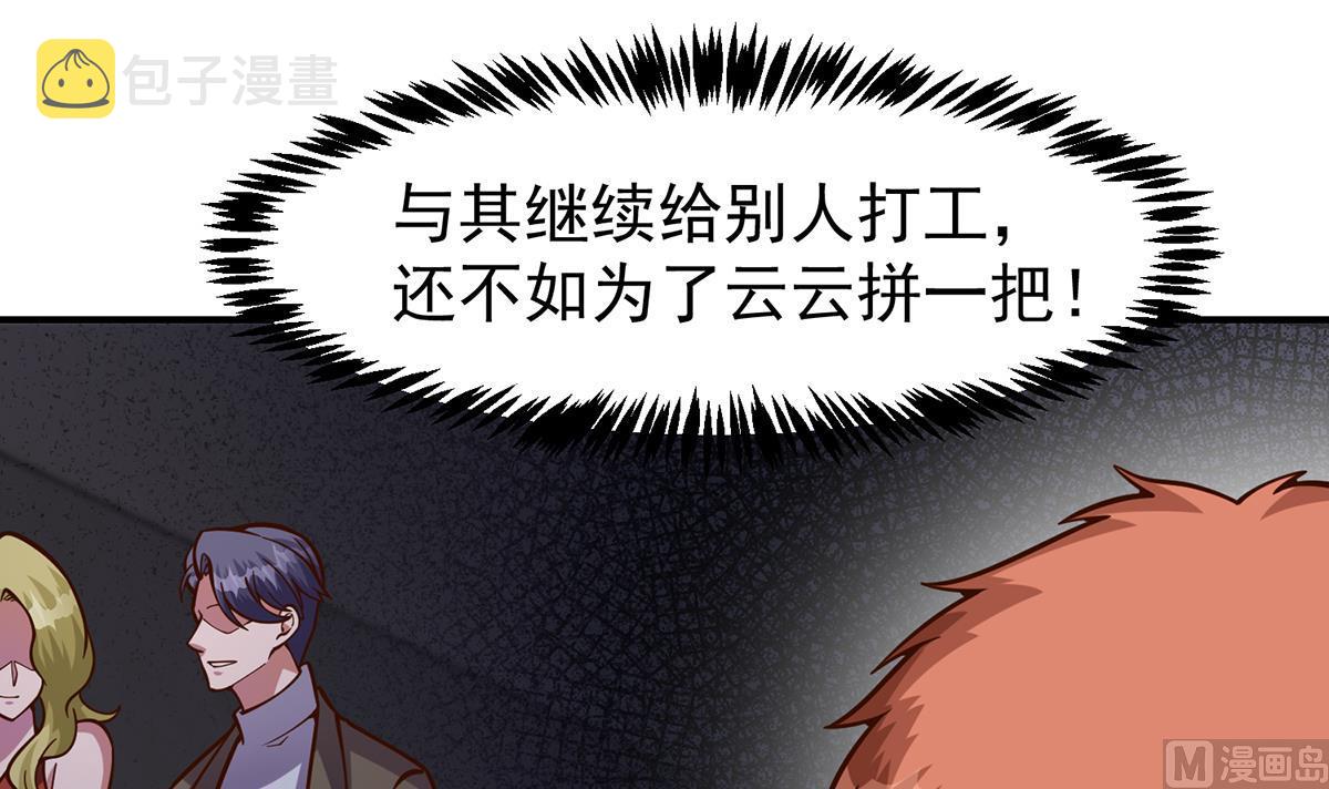 第343话 不要搞我朋友8