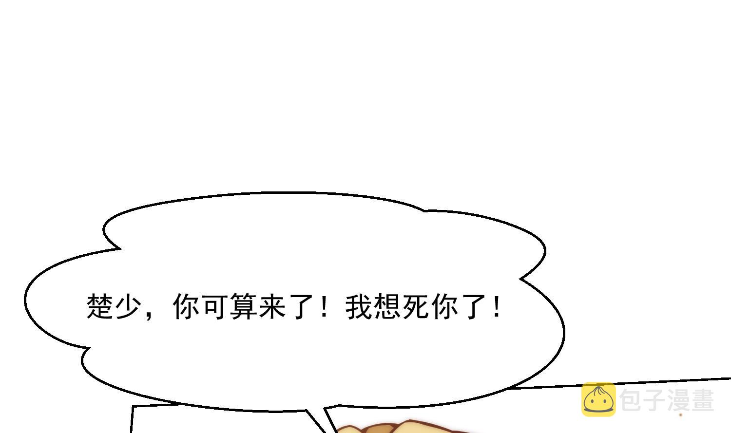 第359话 我是他大哥3