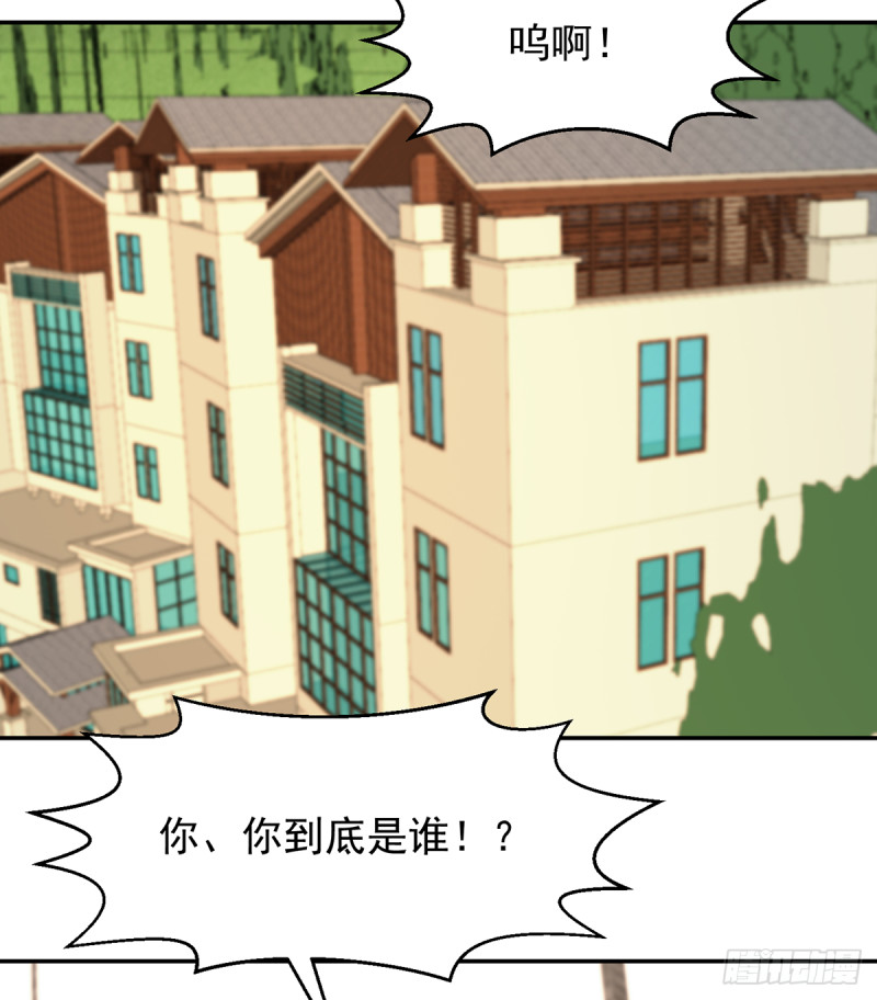 第228话 黑手入侵34