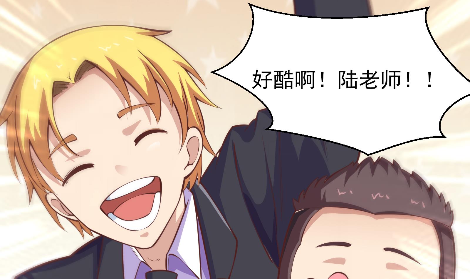 第286话 失去宠爱的楚毅6