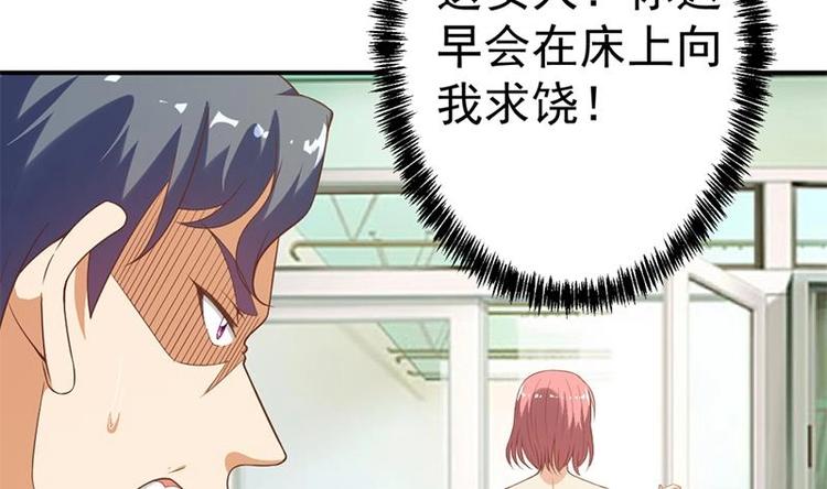 第31话 身败名裂前夕33