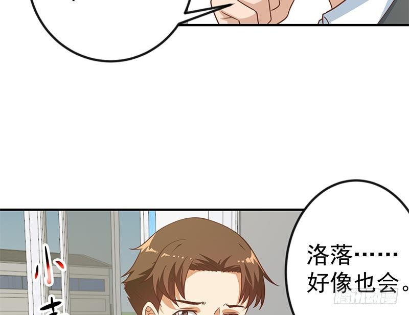 第102话 两人的谈判22