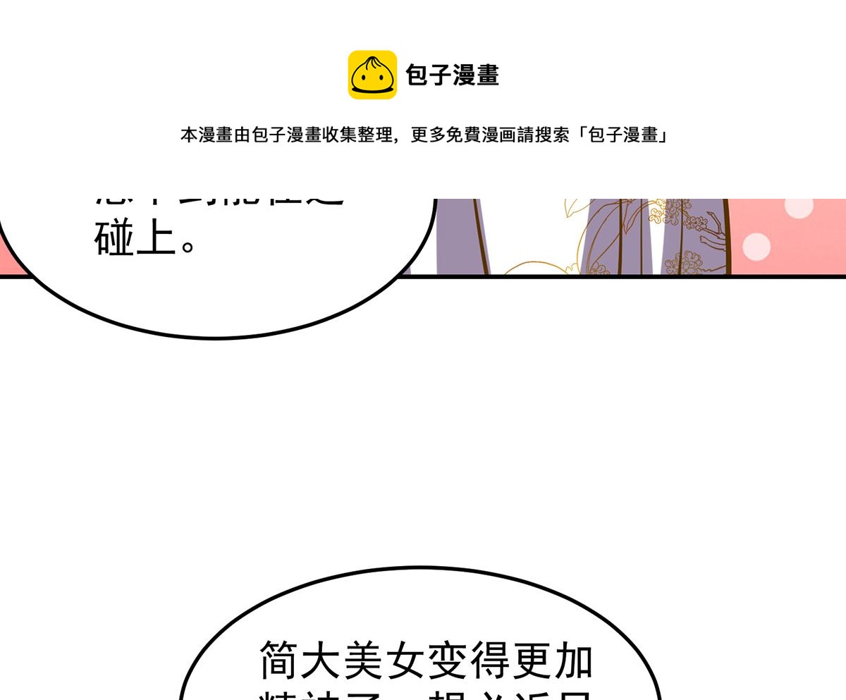 第327话 又遇大明星！13