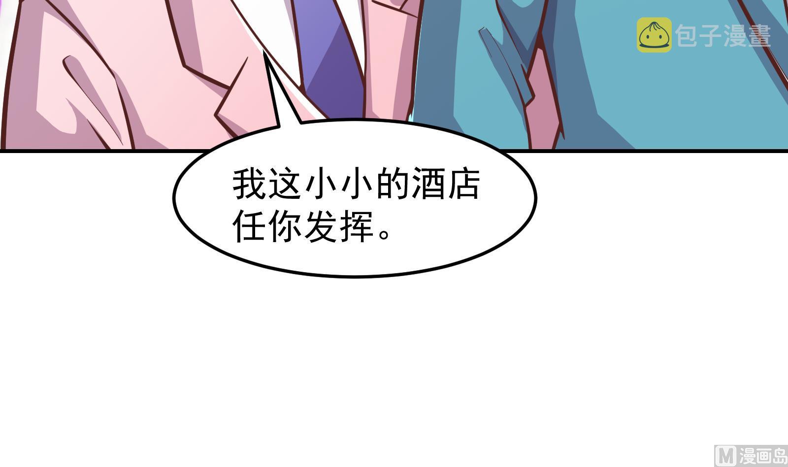 第301话 哪里来的苍蝇38