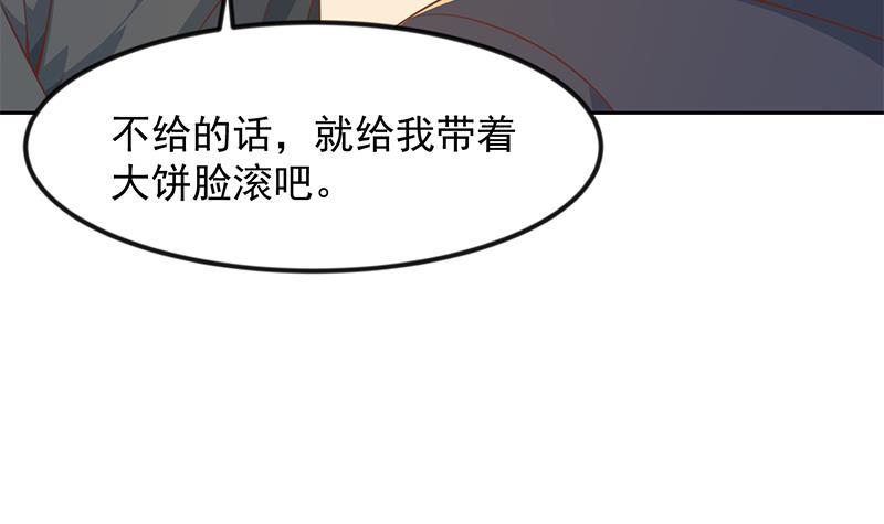 第213话 吵架你没资格17