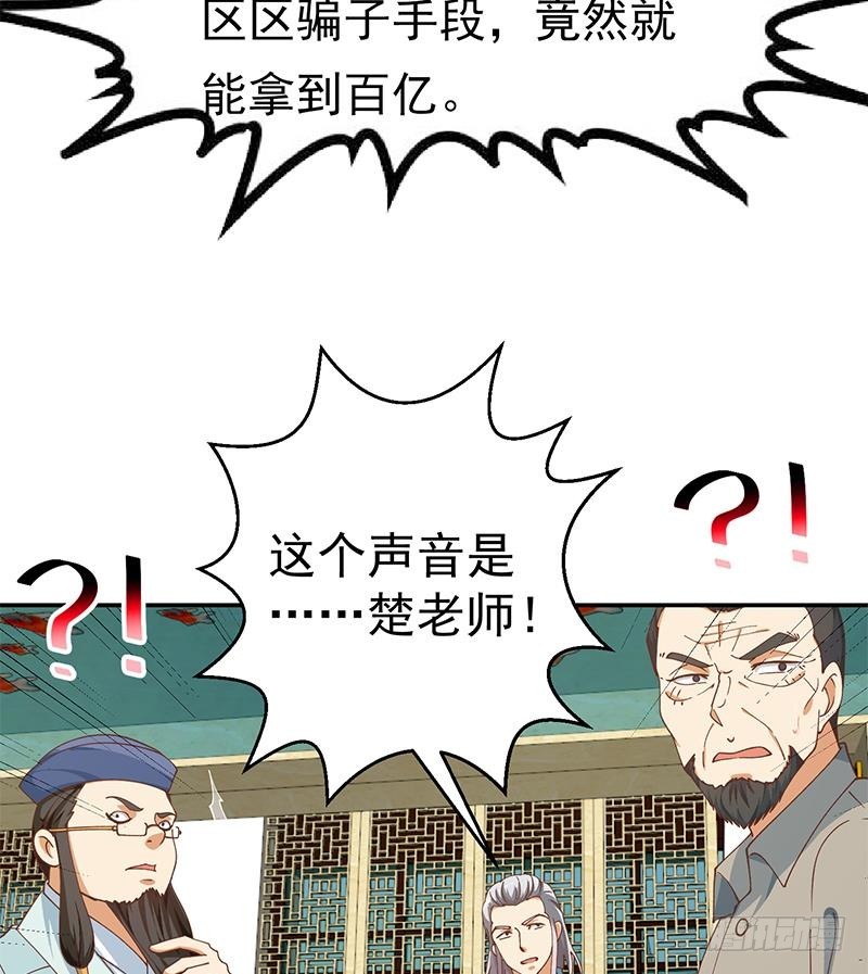 第140话 行骗手段27