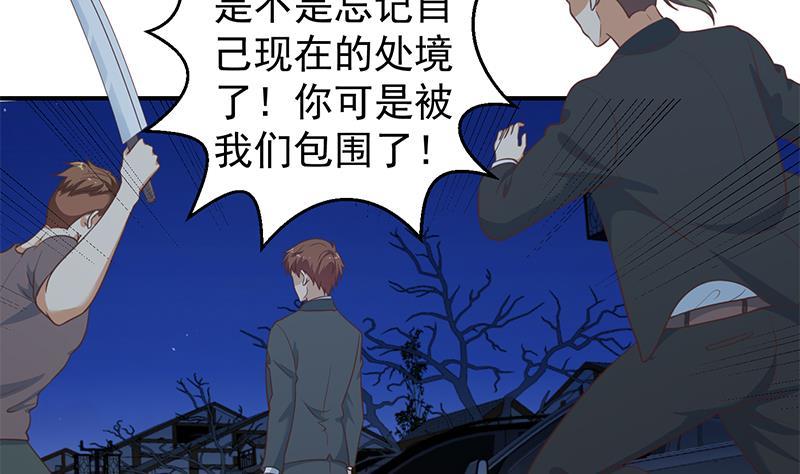 第105话 杀伐果断的楚毅3