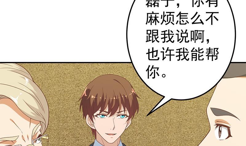 第41话 欺软怕硬7
