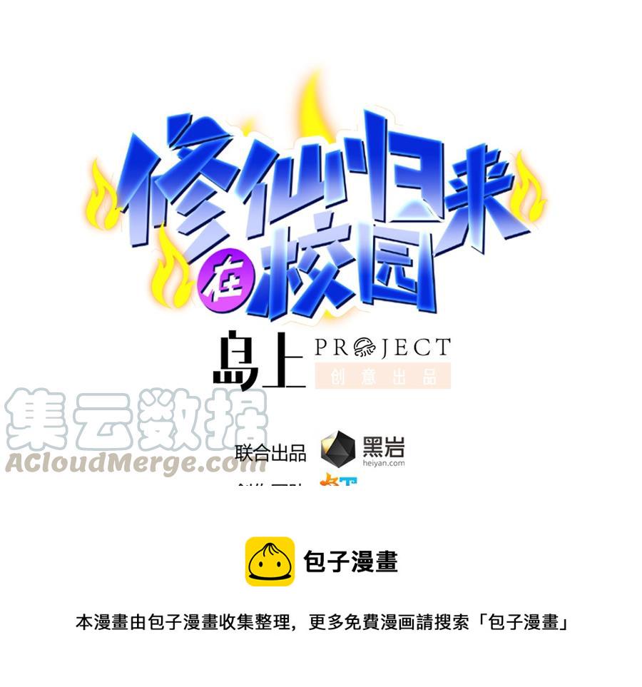 第225话 大阵铸成！0