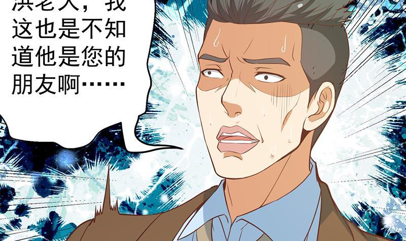 第74话 樊洪的来意10