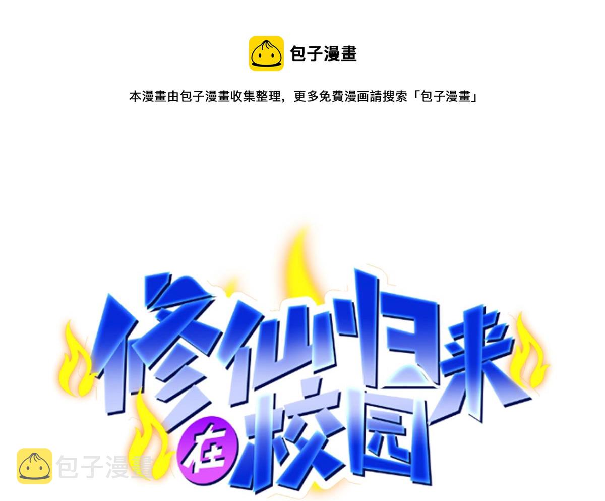 第327话 又遇大明星！0