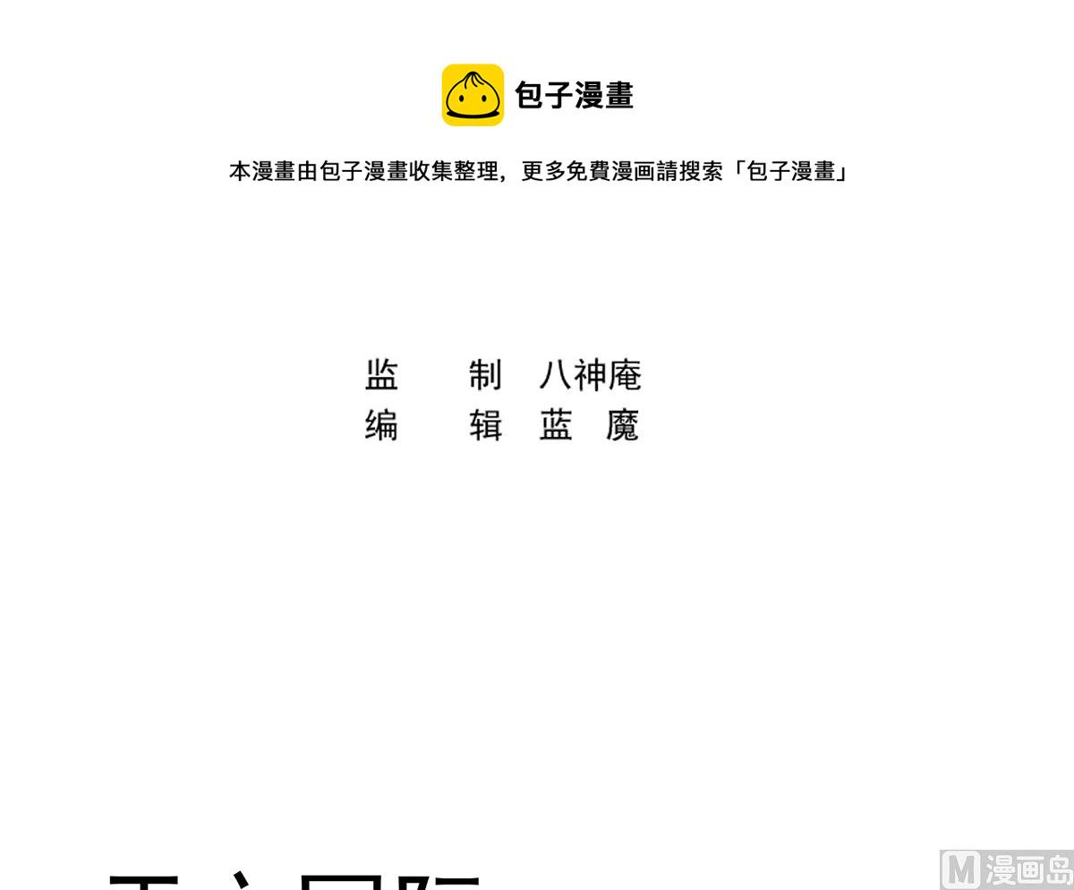 第247话 带着学生去旅游2