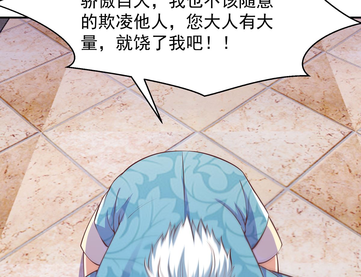 第265话 错在遇上我24