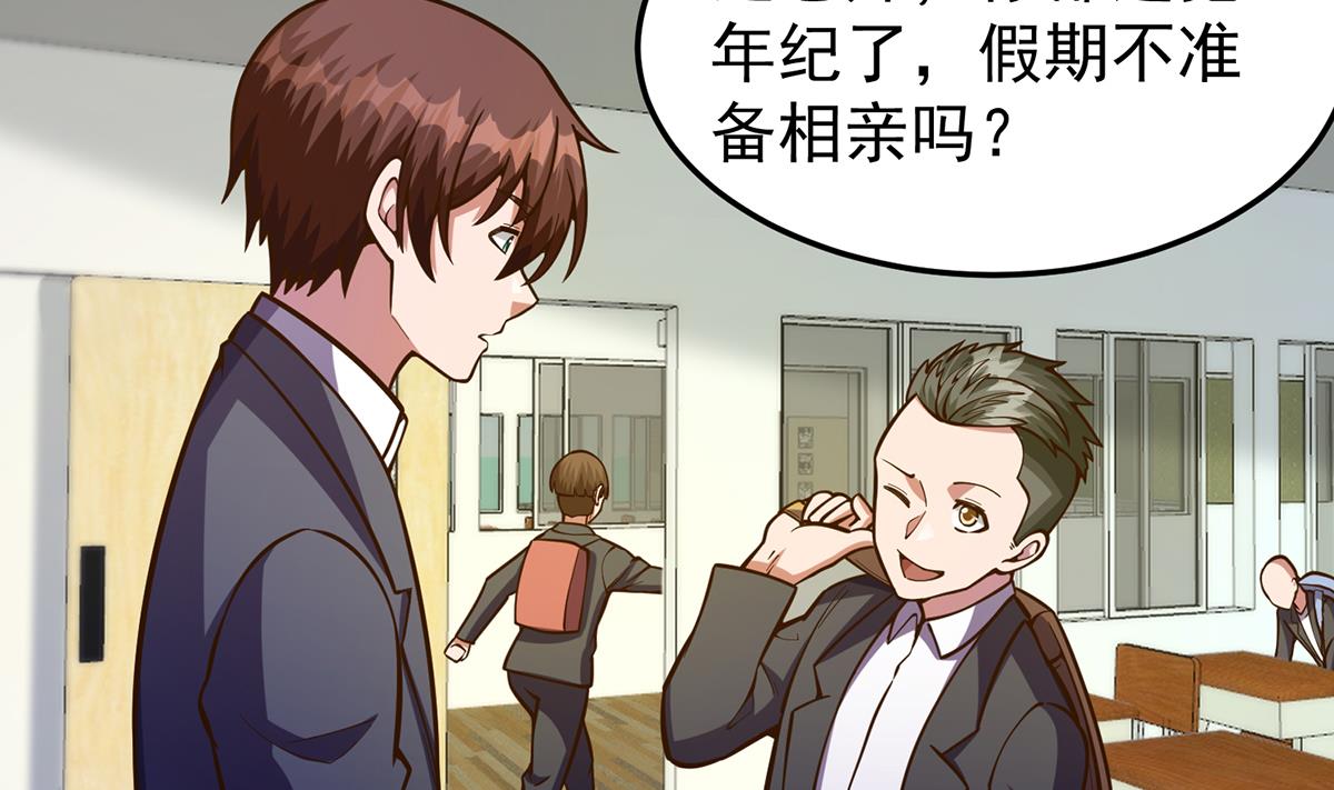 第333话 剑种成功入手！33