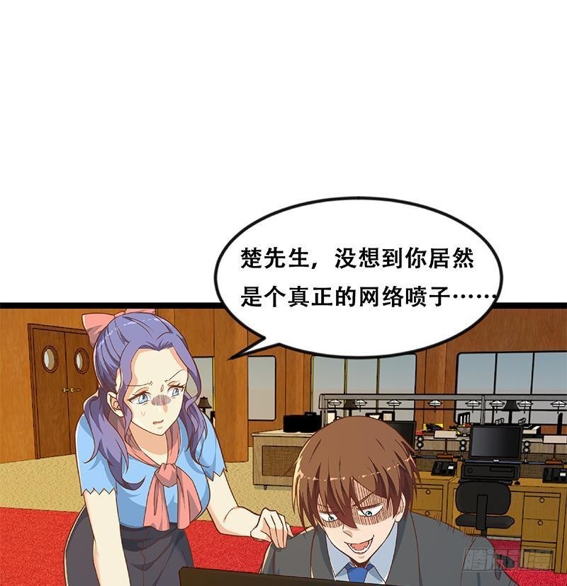 第154话 真·网络喷子65