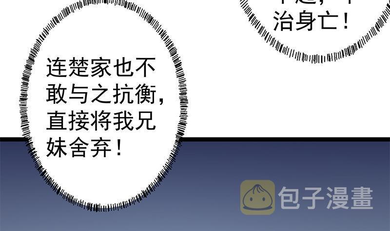 第164话 跳河也能突破！9