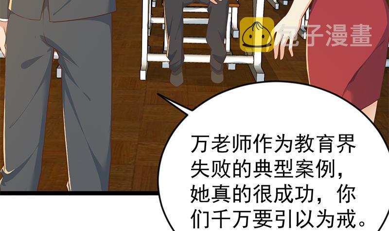 第161话 说电你就电你22