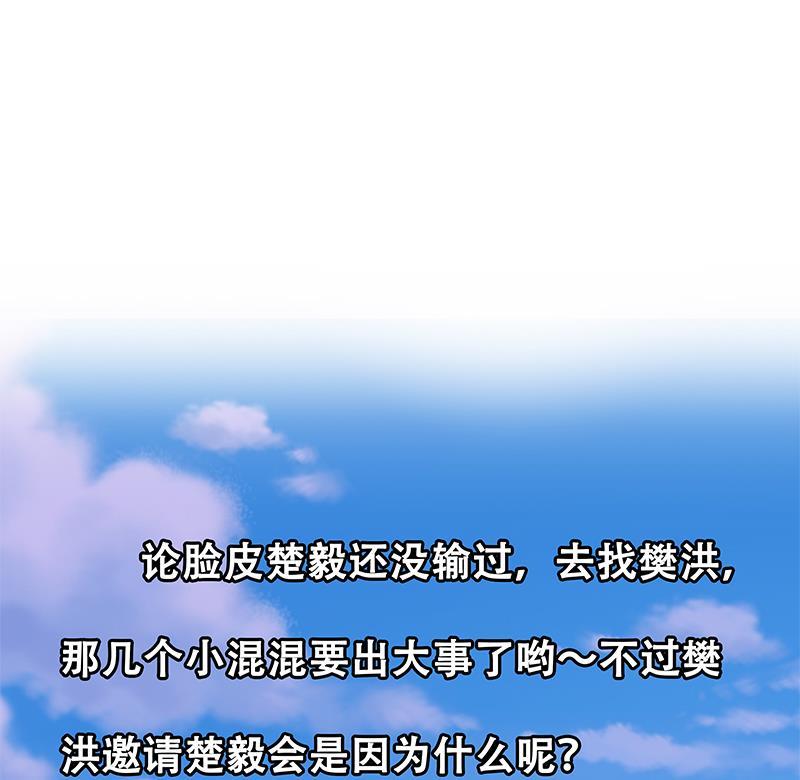第32话 强到深处脸自厚46