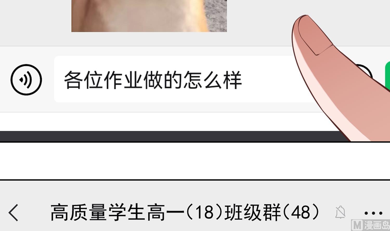 第281话 成就武将！44