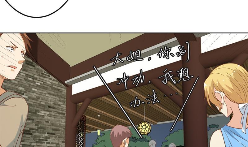 第46话 你惹不起的人54