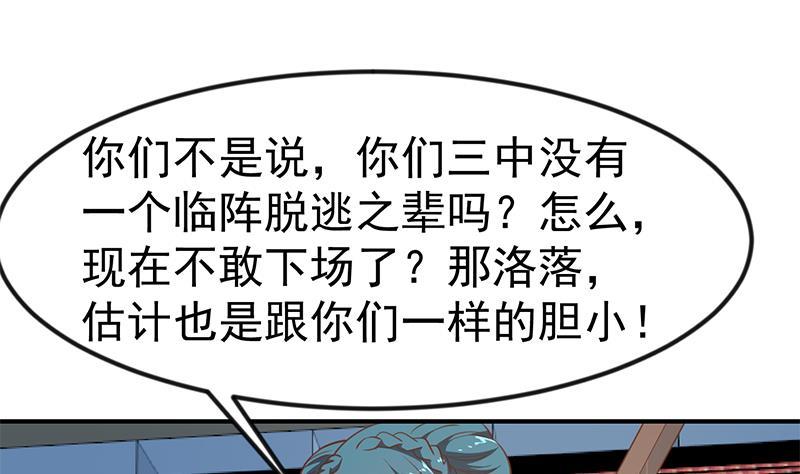 第110话 容我扎个头发24