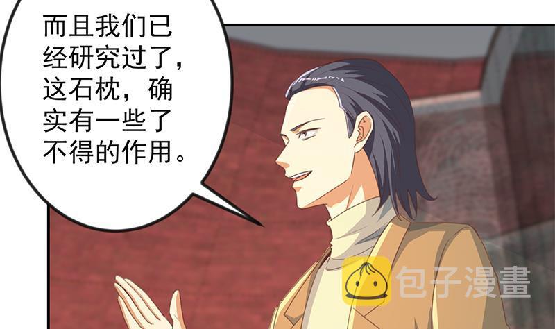 第215话 回家和我睡觉？21