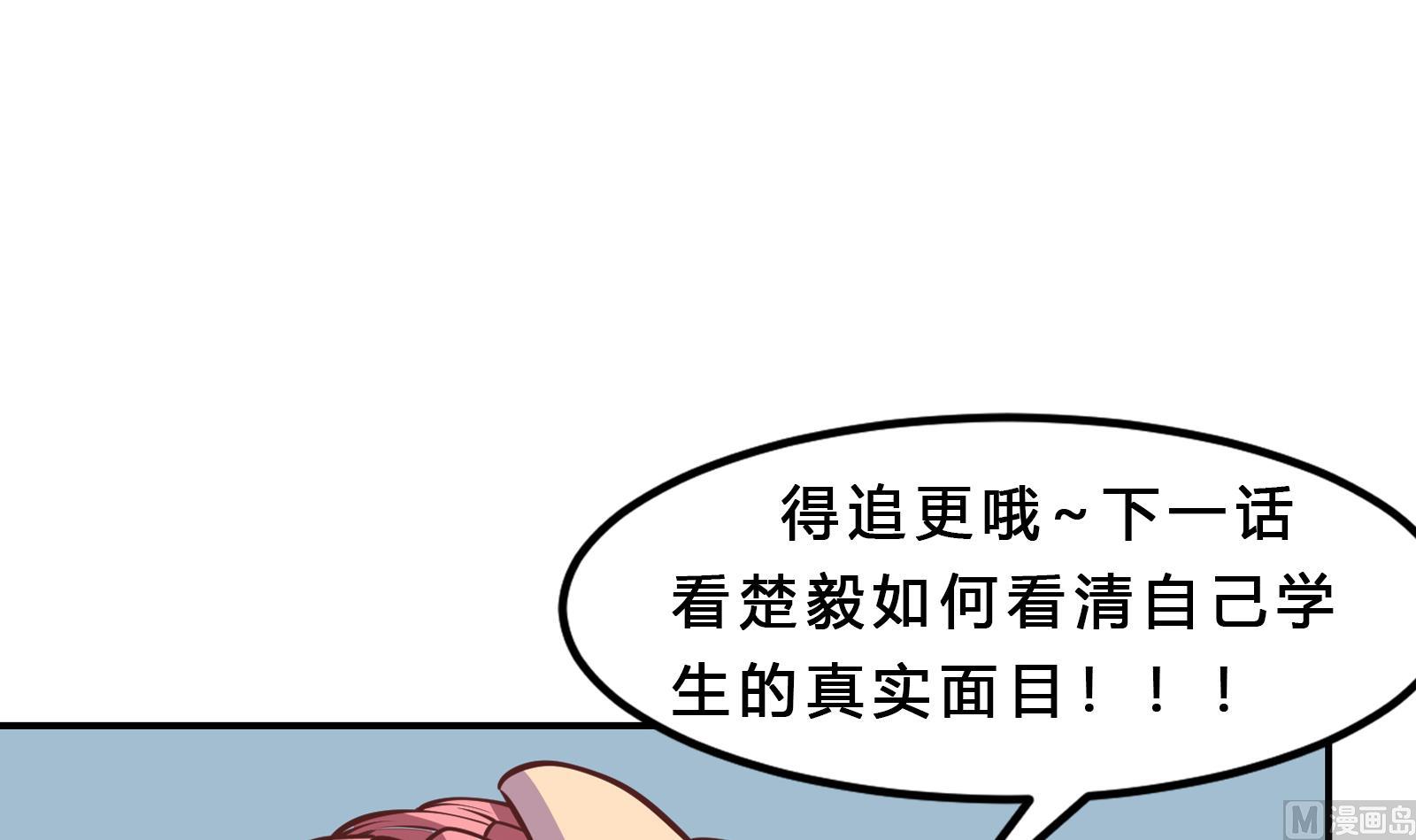 第294话 做人留一线66