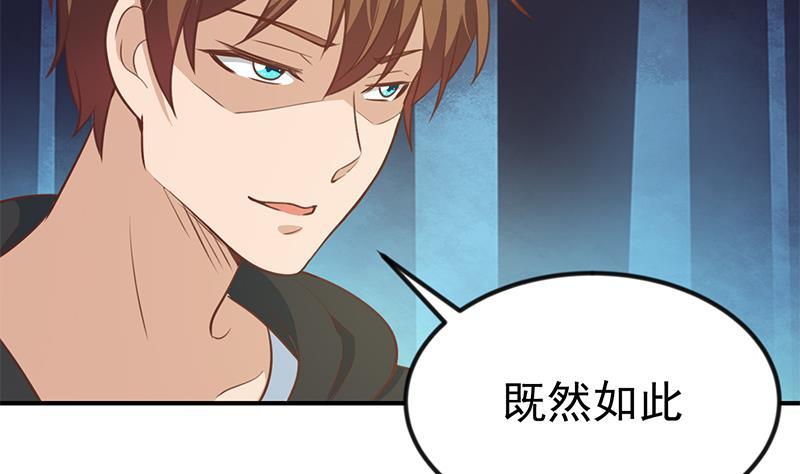 第95话 换你全家坐牢！33