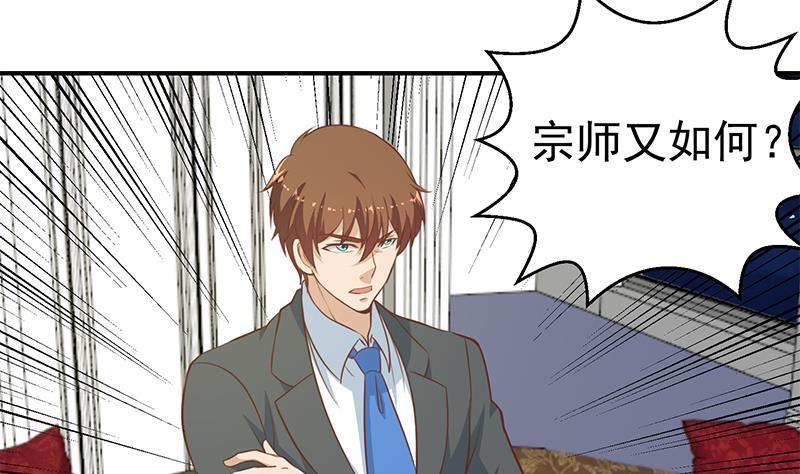 第75话 查不到的身世40
