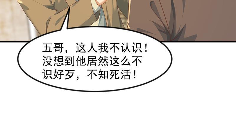 第214话 认祖归宗？19