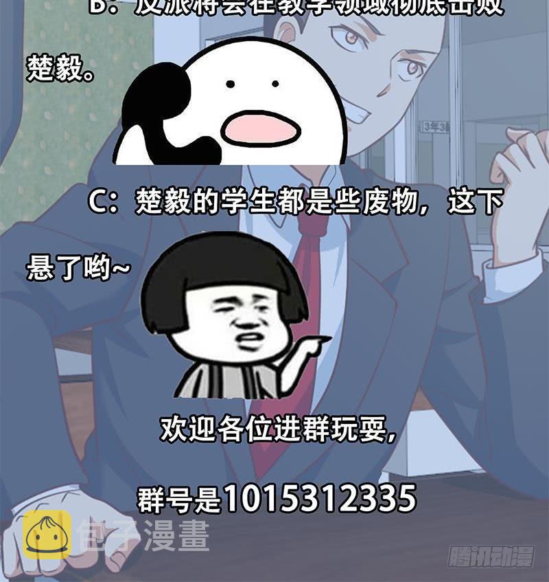 第97话 有人要来搞事了47