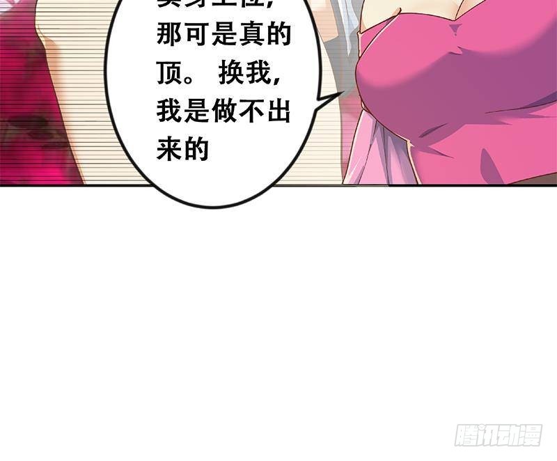 第187话 前女友来搞事了54