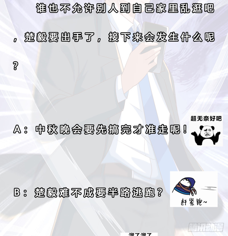 第230话 趾高气扬的女人46