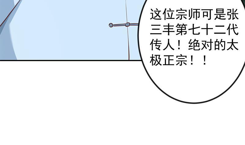 第180话 大意了啊！57