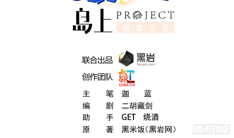 第230话 趾高气扬的女人1