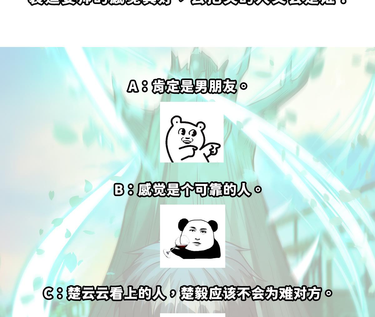 第340话 您就是楚阎王？56