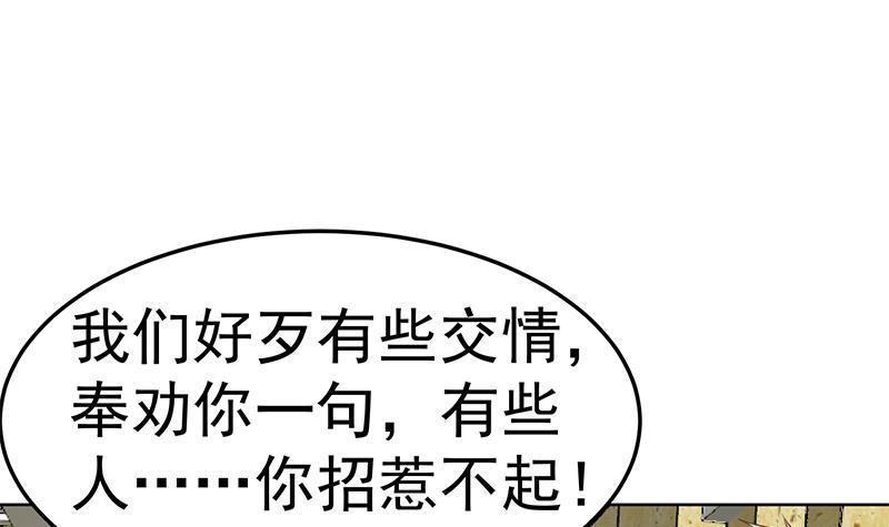 第60话 气场就能装逼44