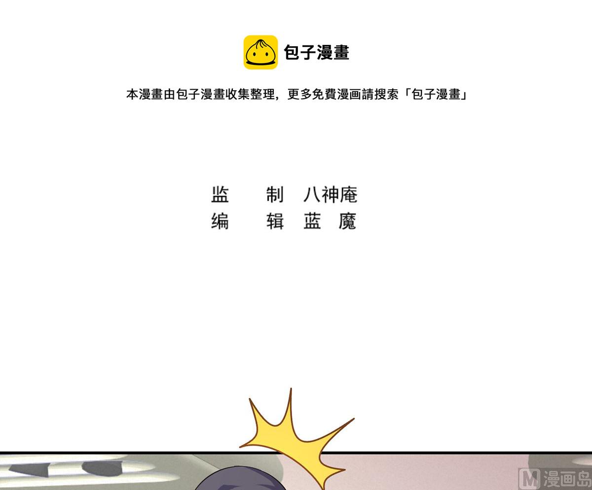 第249话 人到齐就动手！2